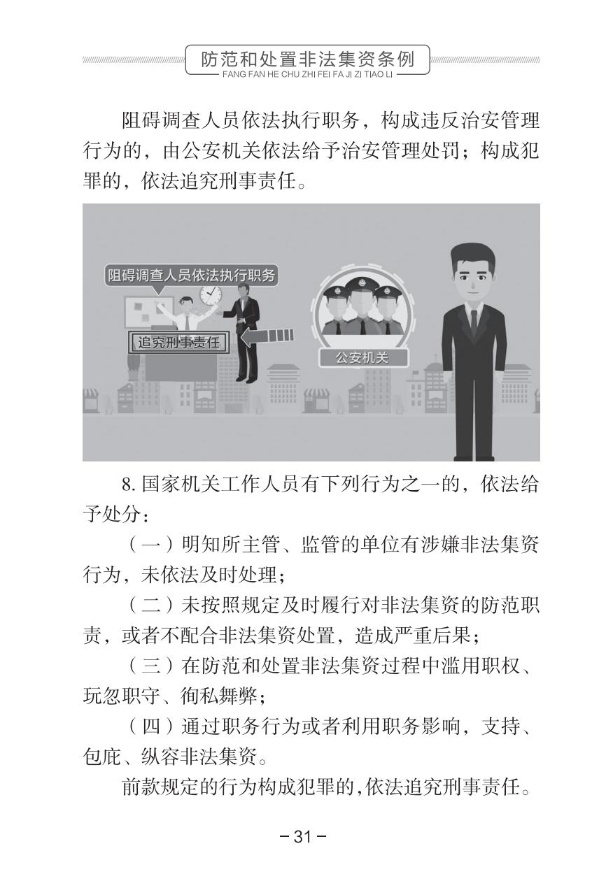 首页- 人生就是博中国官方网站